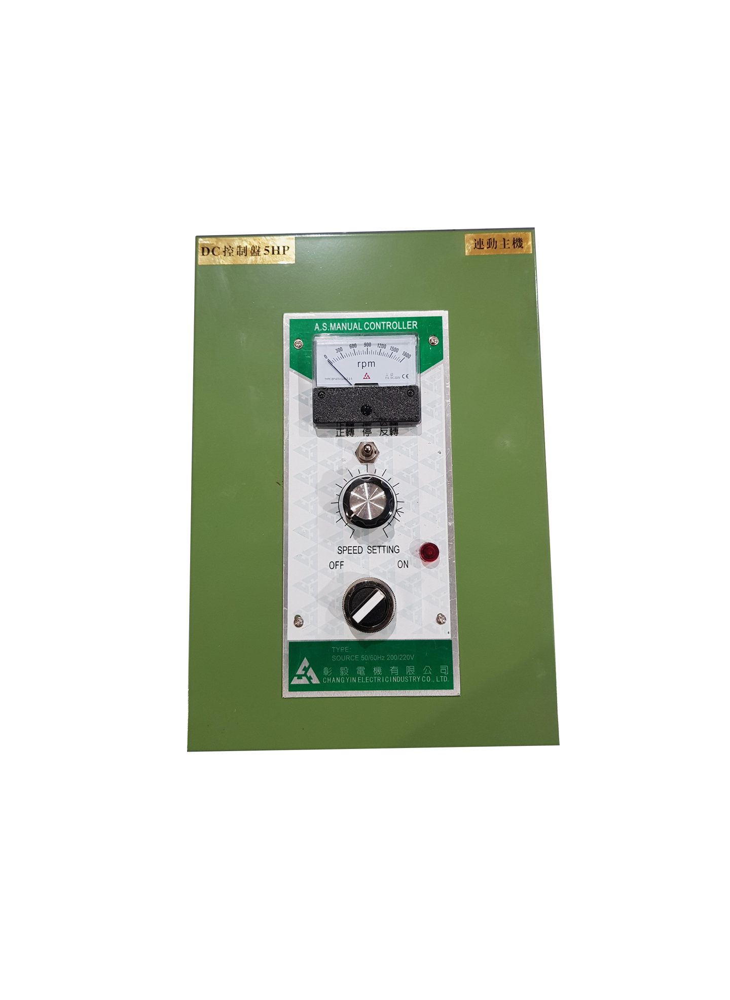 DC Motor Type Source 50/60Hz 200/220V 5HP \