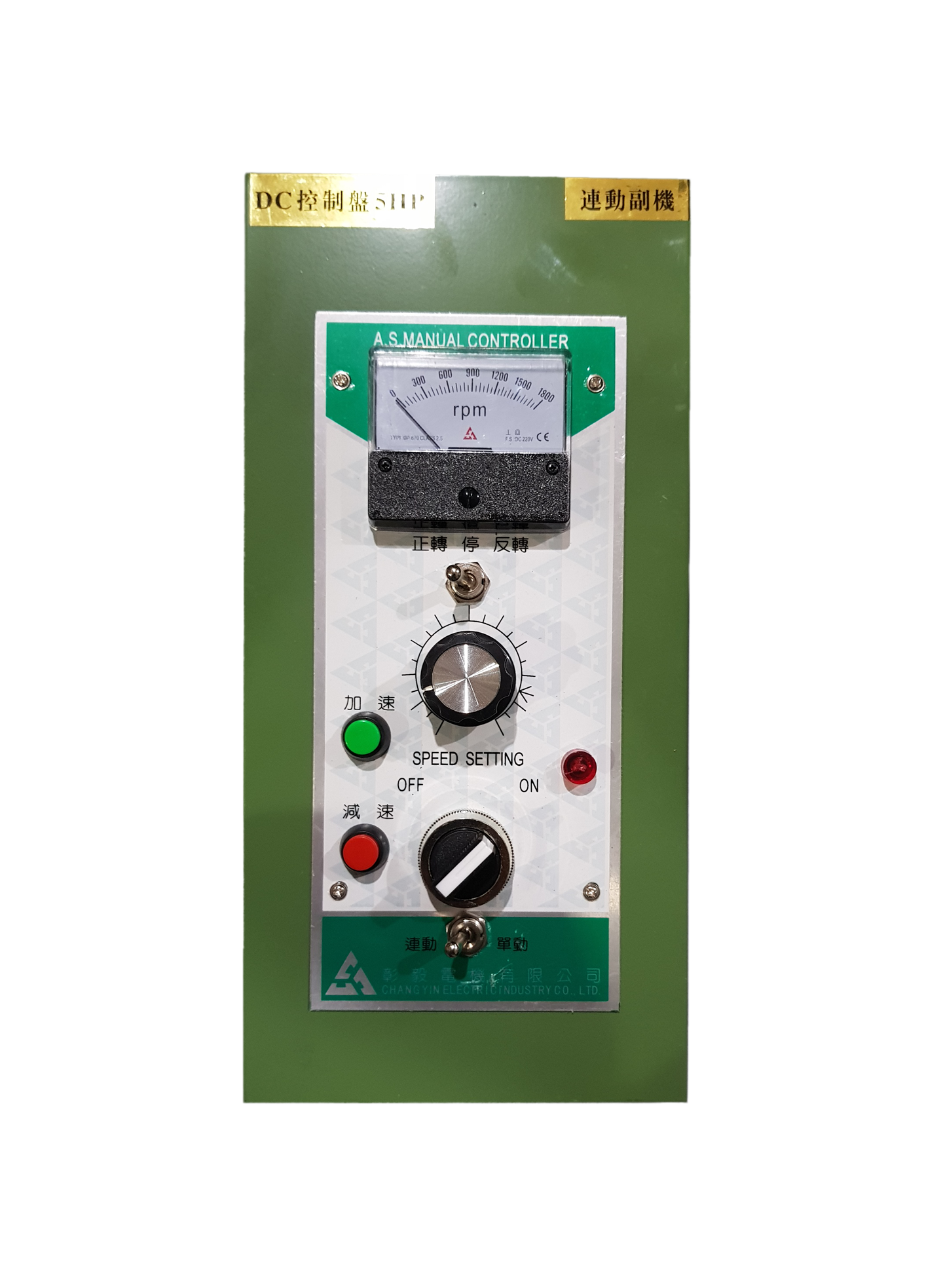 DC Motor 5HP \