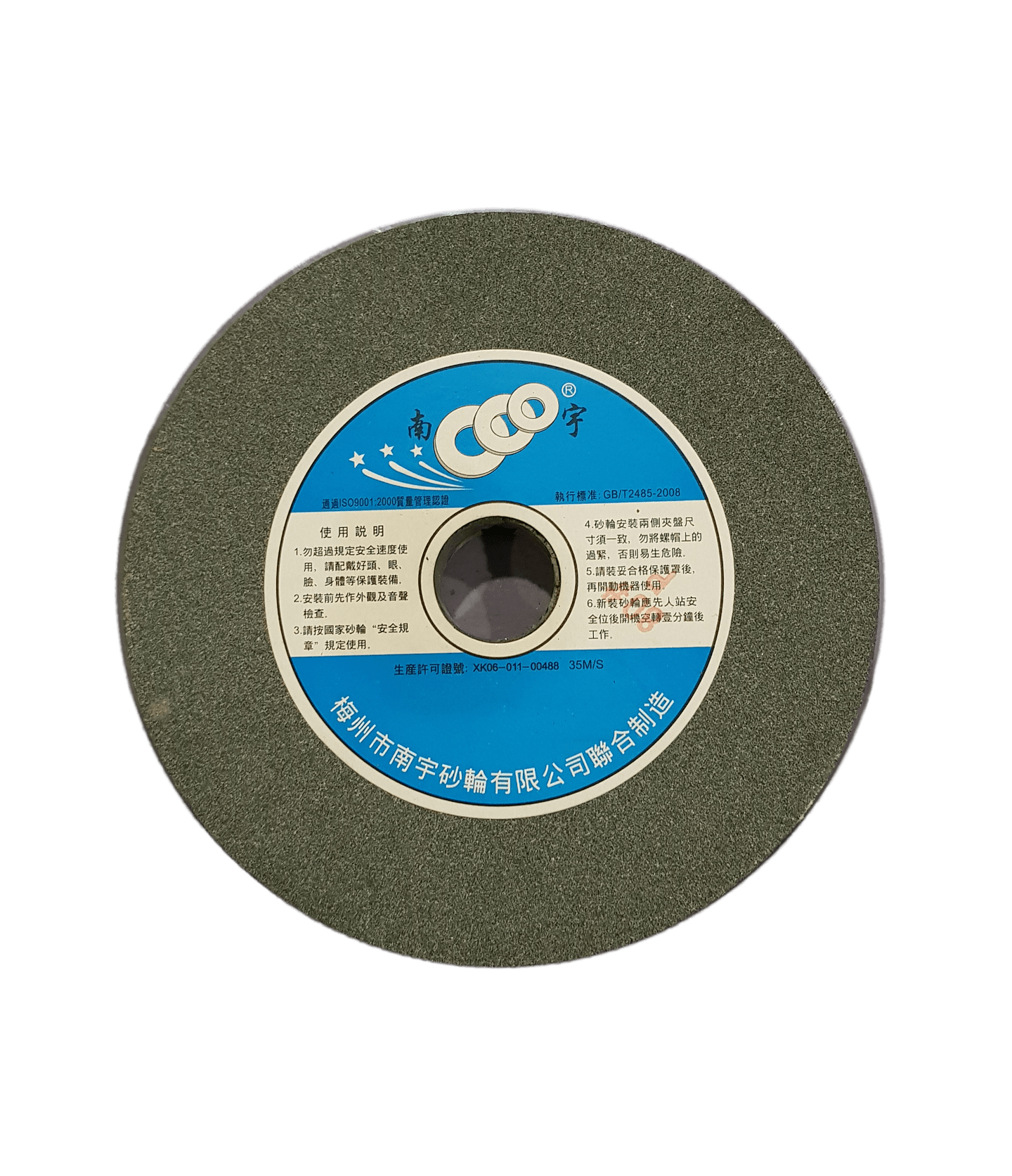 Grinding Wheel 8\